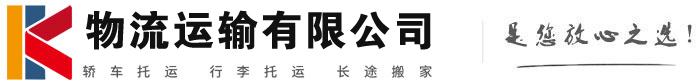 萨尔图物流有限公司